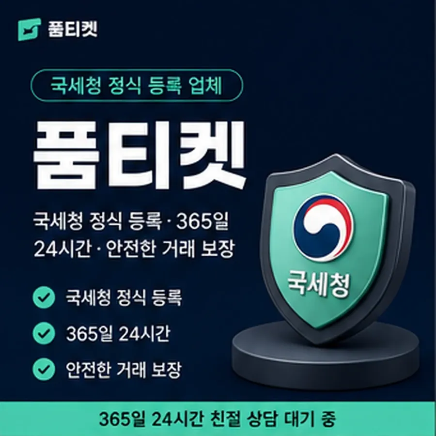 품티켓 갤럭시 회선의 콘텐츠이용료 한도 어디서 정해지는지 안내 이미지