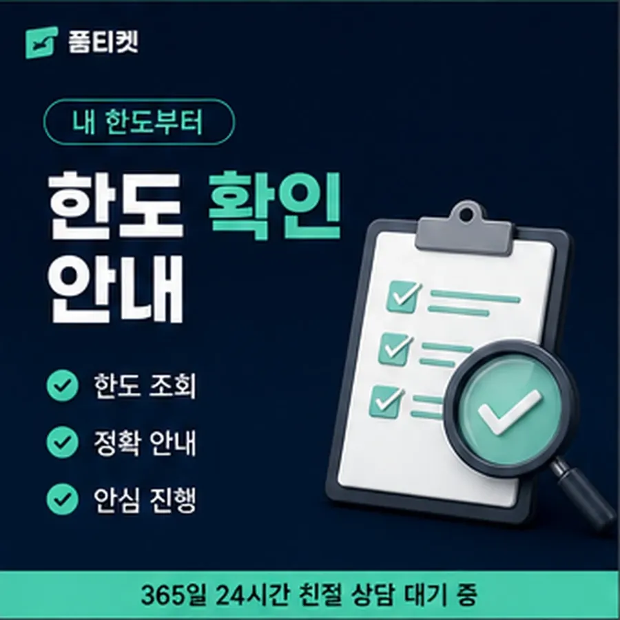 품티켓 갤럭시 회선의 콘텐츠이용료 한도 구독이 얹히는 곳 안내 이미지