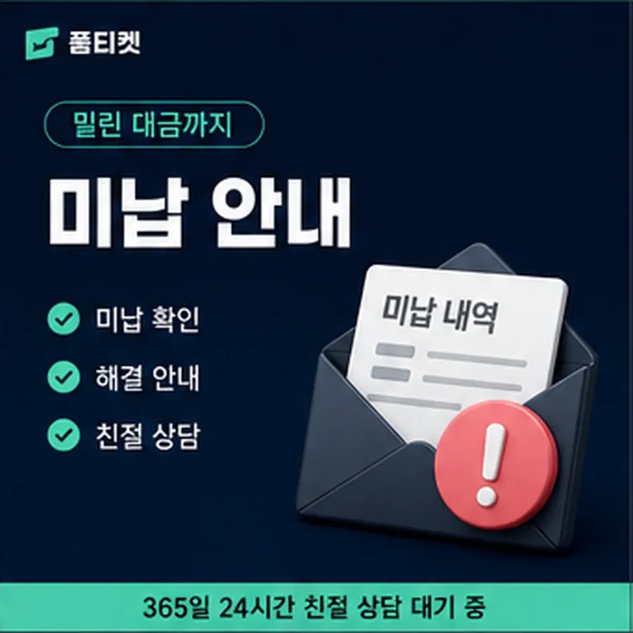 품티켓 갤럭시 회선의 콘텐츠이용료 한도 올리는 조건 안내 이미지
