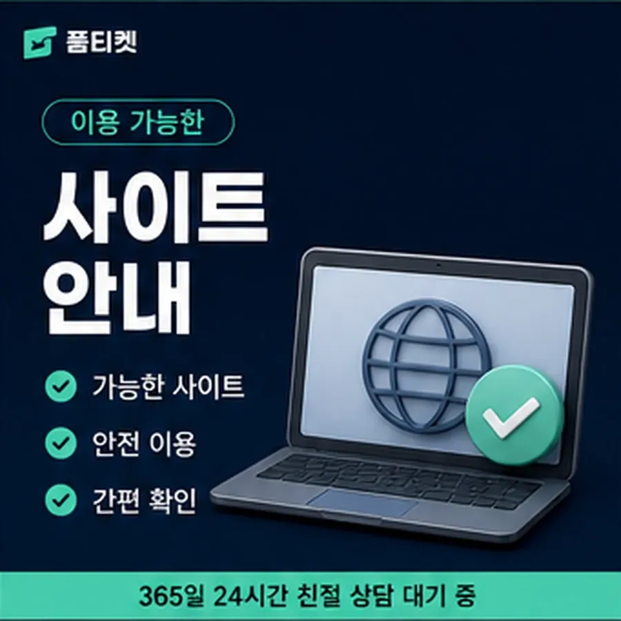 품티켓 갤럭시 회선의 콘텐츠이용료 한도 지금 값 열기 안내 이미지