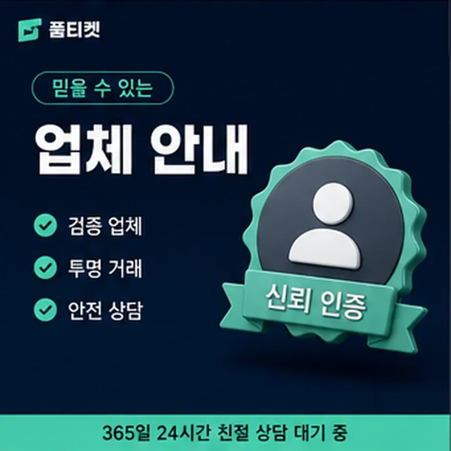 품티켓 갤럭시 회선의 콘텐츠이용료 한도 회선별 차이 안내 이미지