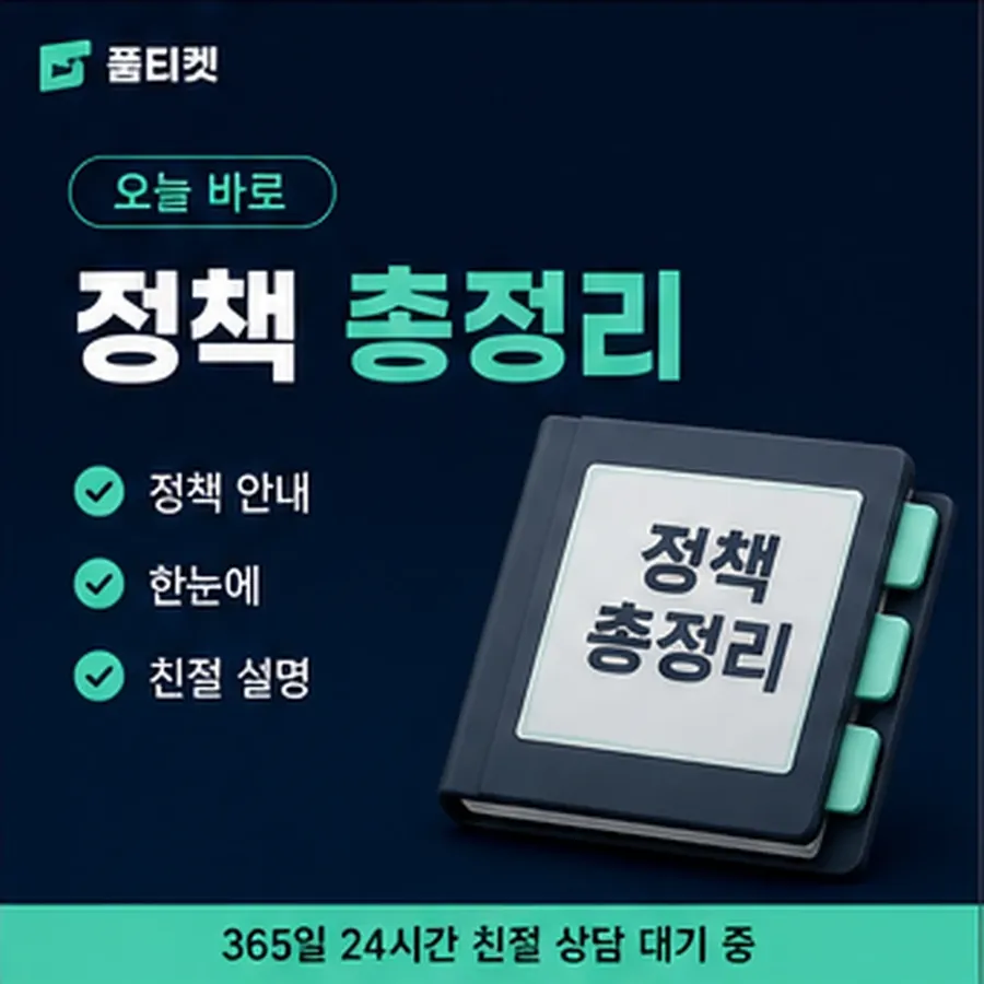 품티켓 갤럭시 회선의 콘텐츠이용료 한도 막히는 경우 안내 이미지