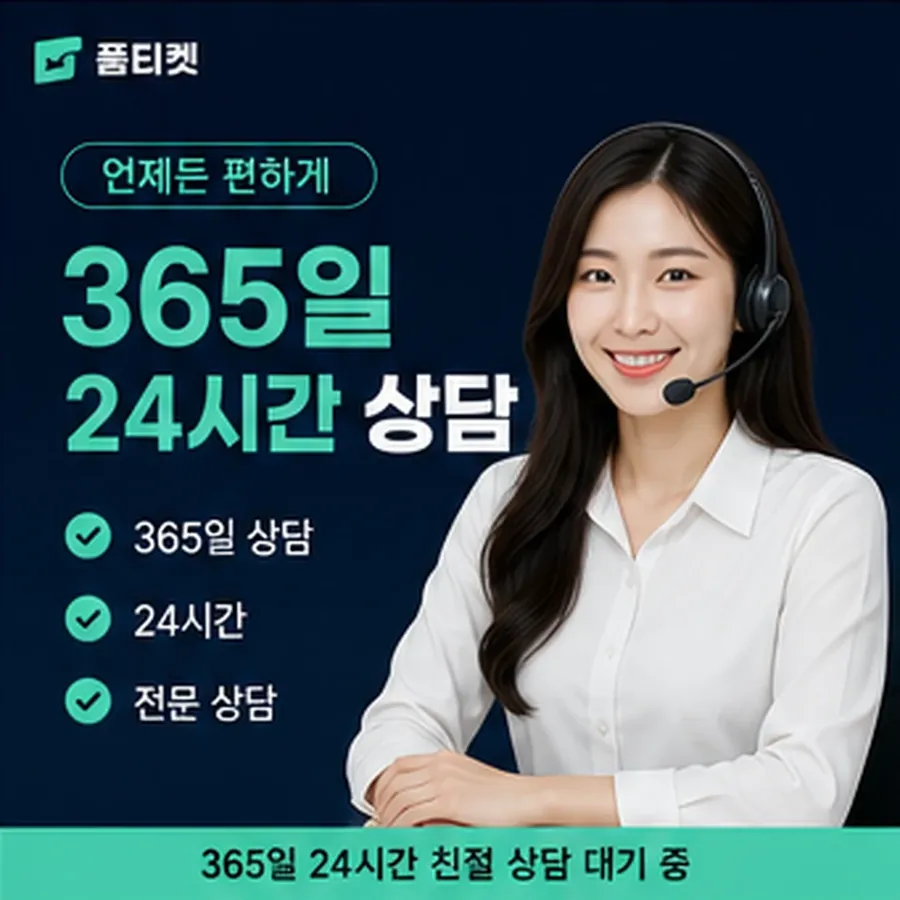 품티켓 갤럭시 회선의 콘텐츠이용료 한도 열기 전 점검 안내 이미지